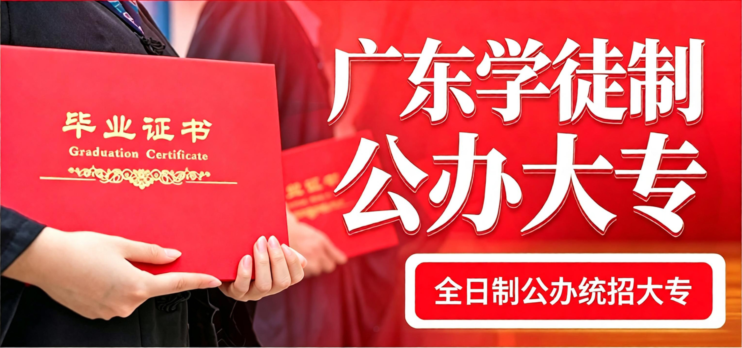 办学